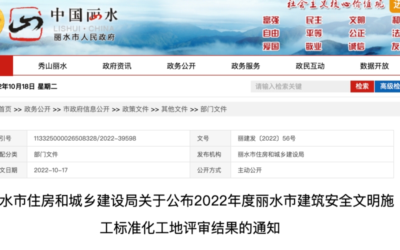 最新公布！麗水68個工程項目獲獎了！
